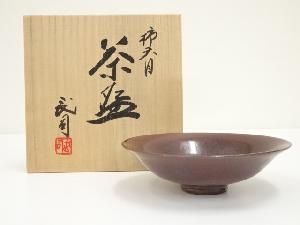 京焼　浮田武司造　柿天目茶碗（共箱）